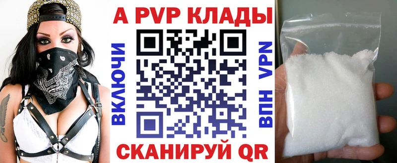 APVP Crystall  как найти закладки  Назарово 