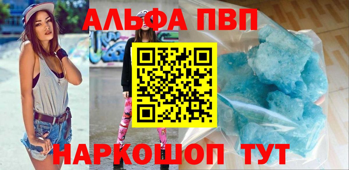 Назарово  Alfa_PVP Соль  Вход с VPN  А ПВП Соль  А ПВП  A-PVP СК КРИС 