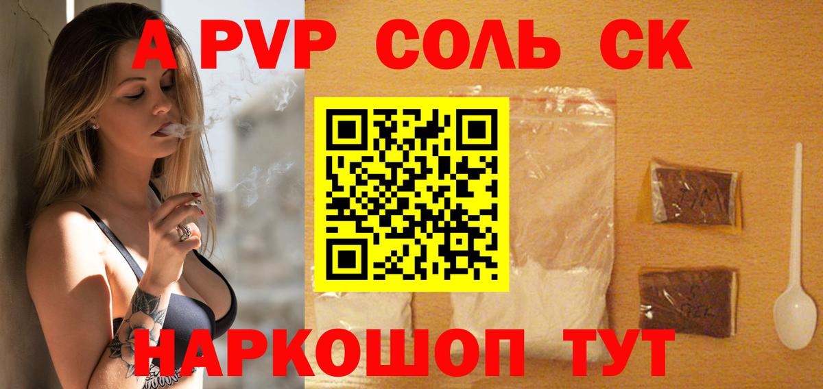 A-PVP  Назарово  Alfa_PVP мука  Альфа ПВП СК КРИС 