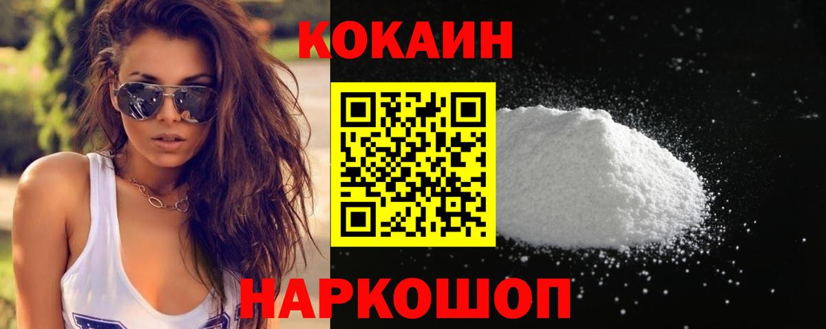 Cocaine Перу Назарово