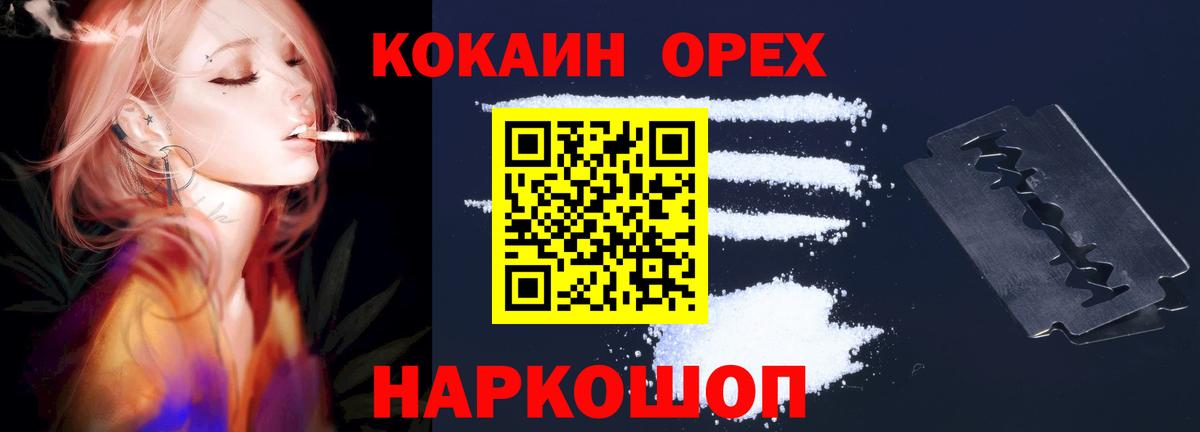 Кокаин Колумбийский Назарово