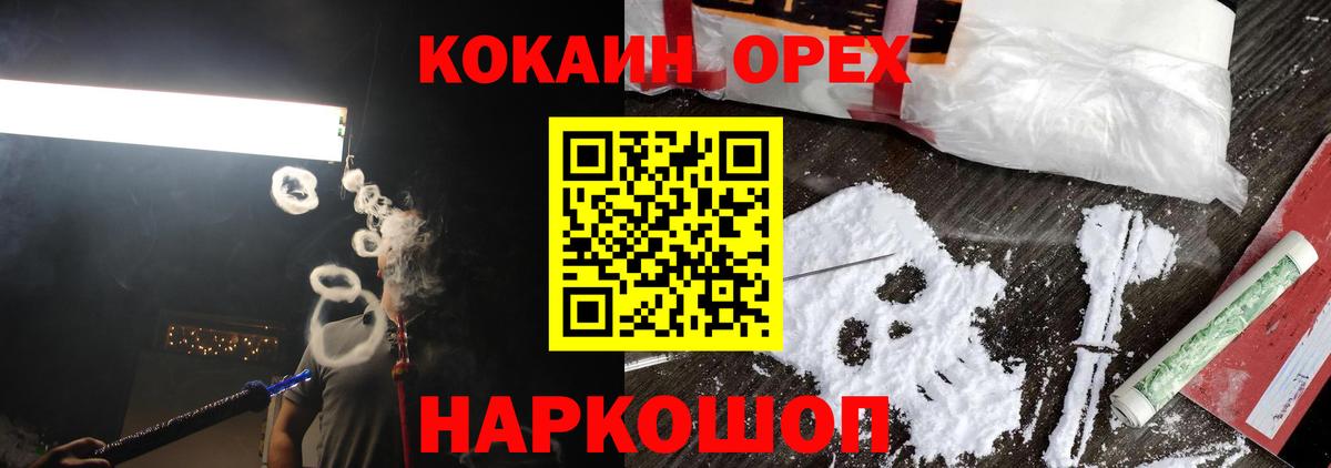 Cocaine Колумбийский  КОКАИН Колумбийский  Назарово  Вход с VPN 