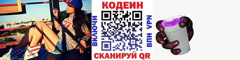 Кодеин Purple Drank где купить наркотик Назарово