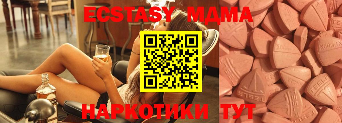 Ecstasy диски  Вход с VPN  Назарово  Ecstasy ешки 