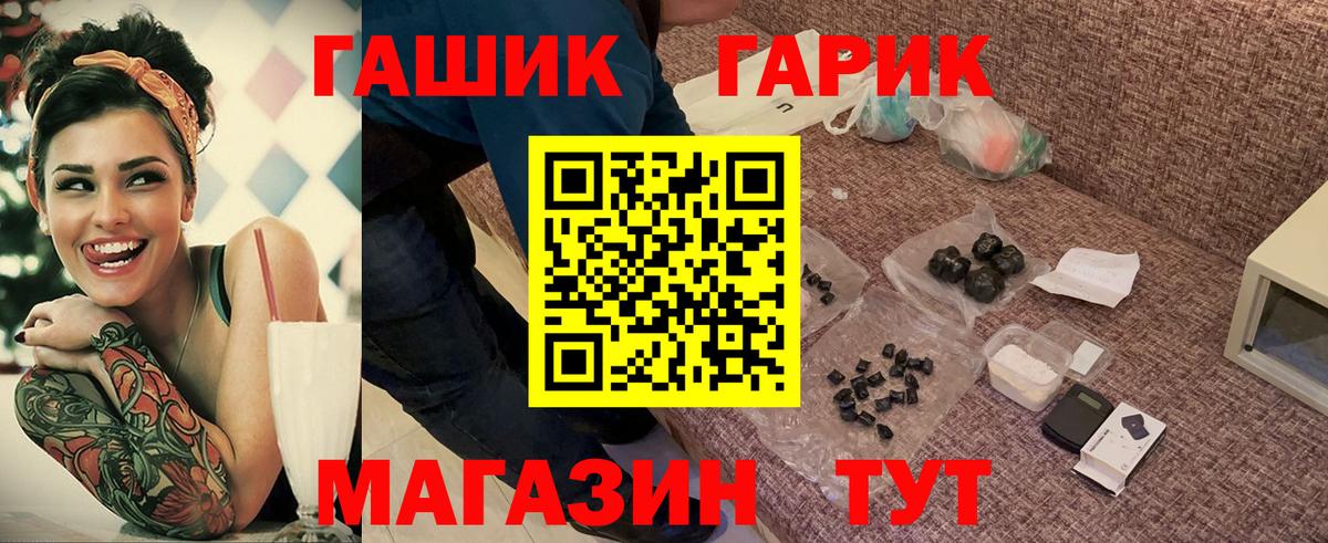 ГАШИШ гарик Назарово