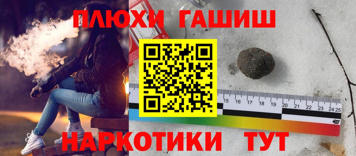 Гашиш hashish  Вход с VPN  Назарово  купить наркотик  ГАШИШ Изолятор 