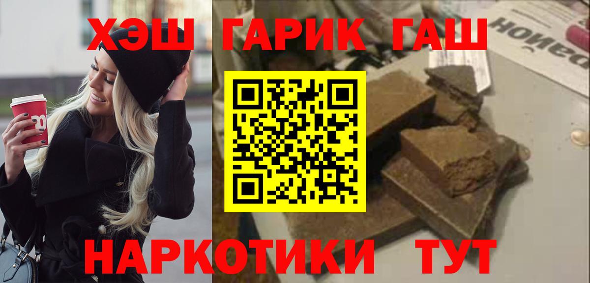 ГАШИШ индика сатива  ГАШ  Назарово 