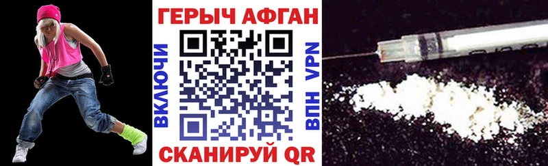 ГЕРОИН Heroin  Назарово 