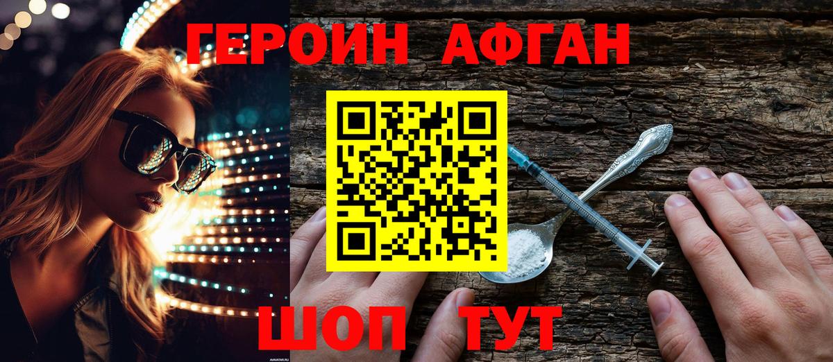 Назарово  ГЕРОИН хмурый  Вход с VPN 