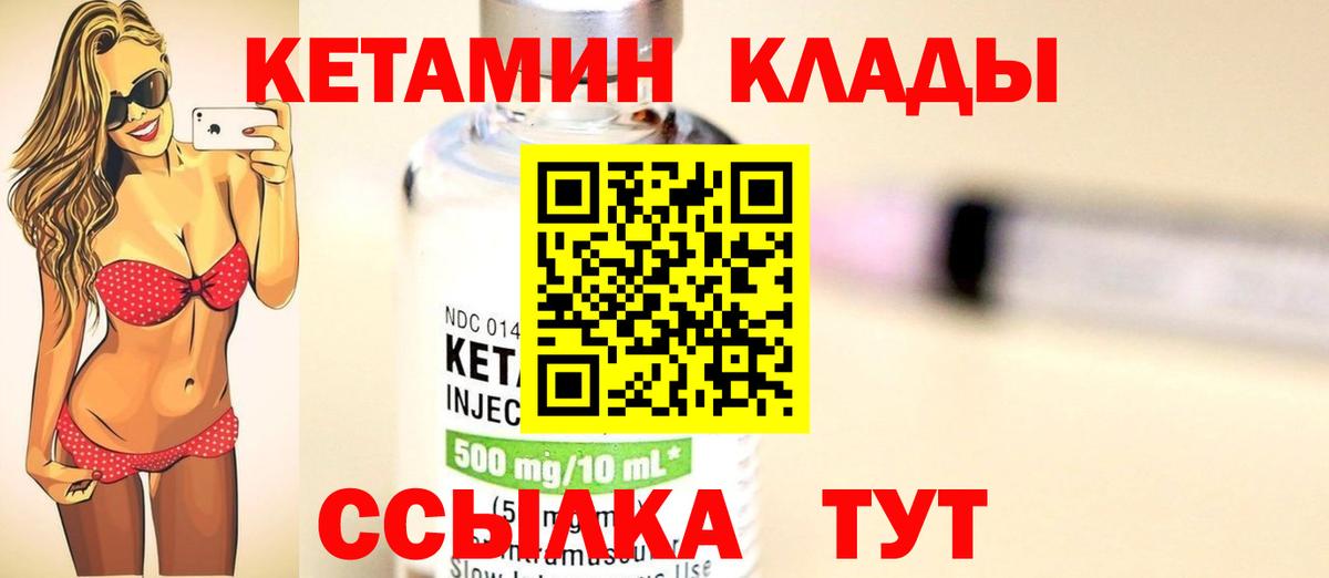 Назарово  Кетамин VHQ  Вход с VPN 