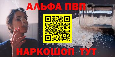 apvp Апшеронск