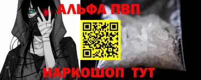 apvp Апшеронск