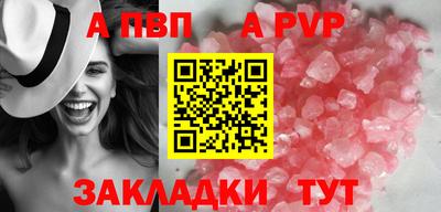 apvp Апшеронск