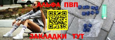 apvp Апшеронск