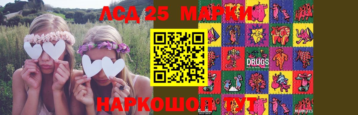 ЛСД экстази ecstasy  Вход с VPN  KRAKEN сайт  Назарово  LSD-25 экстази кислота 