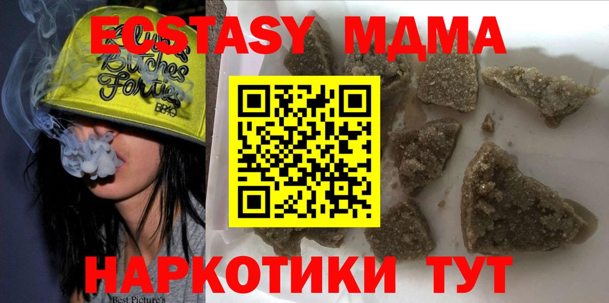 МДМА  Вход с VPN  Назарово  МДМА молли 