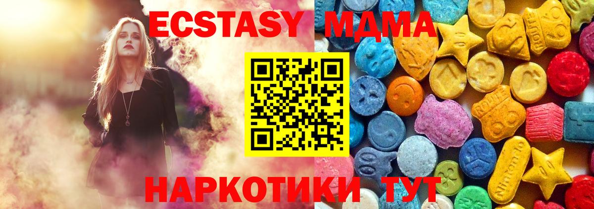 MDMA кристаллы Назарово