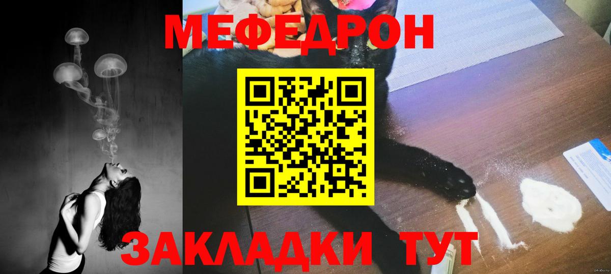 Мефедрон кристаллы Назарово