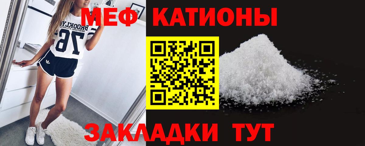 МЯУ-МЯУ кристаллы  Меф  купить  цена  Назарово  МЯУ-МЯУ 