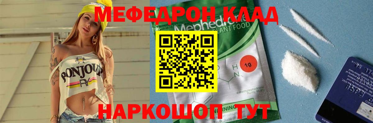 МЕФ кристаллы Назарово