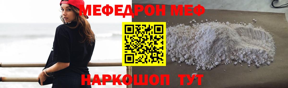 Меф 4 MMC  Вход с VPN  МЯУ-МЯУ VHQ  Мефедрон  Назарово 