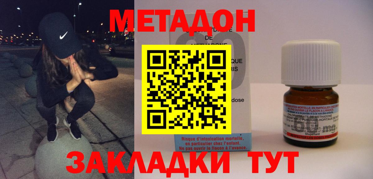 Метадон кристалл  Назарово  kraken как войти  Метадон кристалл 