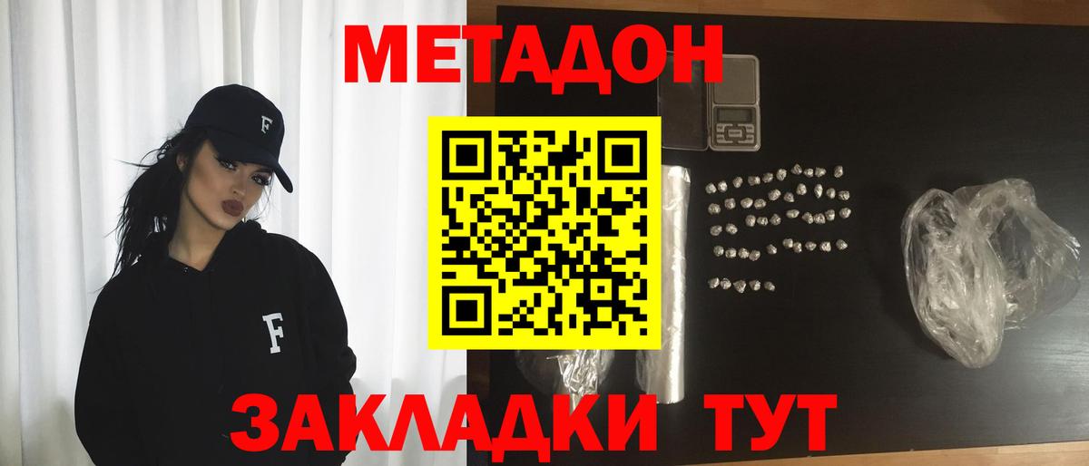 МЕТАДОН кристалл  Вход с VPN  Назарово  маркетплейс Telegram  МЕТАДОН methadone 