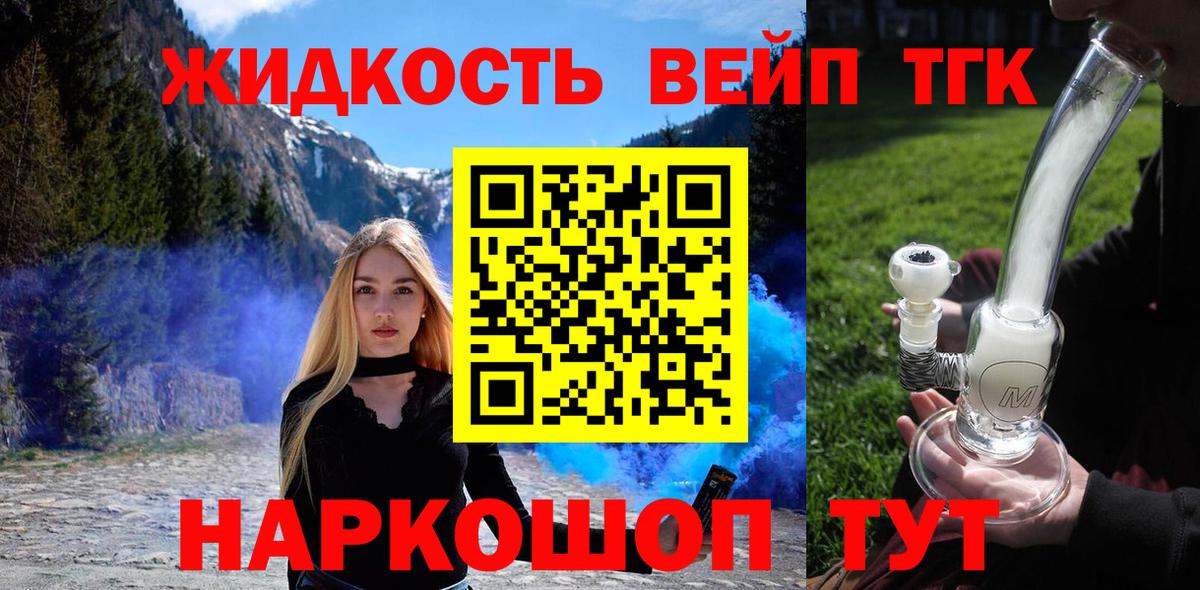 Дистиллят ТГК THC oil Назарово