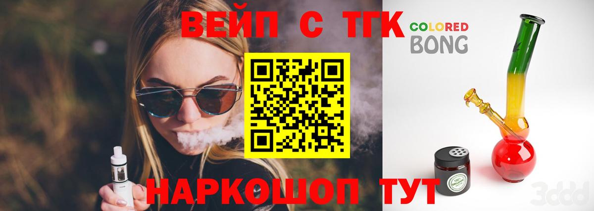ТГК жижа  ТГК жижа  Вход с VPN  Назарово 