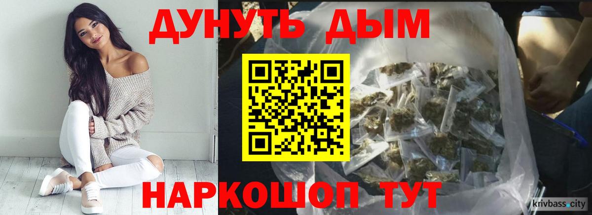 Бошки Шишки конопля Назарово